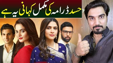 Hassad Complete Story Episode 5 And 6 Teaser Promo Review Ary Digital