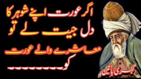 Most Beautiful Quotes In Urdu Motivational Quotes Hazrat Ali