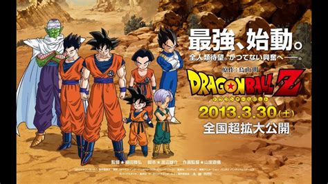 We did not find results for: Dragon Ball Z Movie (2013): Battle of Gods - Official Teaser Trailer - YouTube