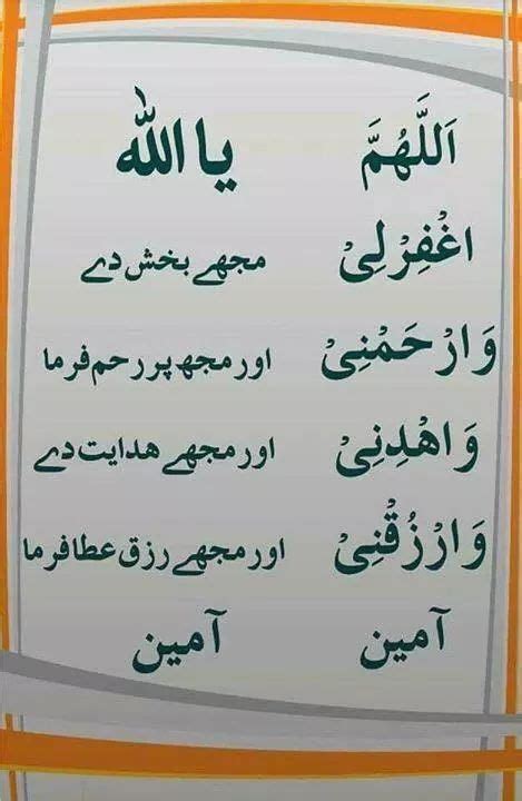 Maybe you would like to learn more about one of these? Pin on DUA E MUSTAJAB UD DAWAT