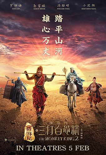 Tang monk brings three disciples on a journey to the west. JOURNEY TO THE WEST: THE DEMONS STRIKE BACK (西游.伏妖篇) (2017 ...