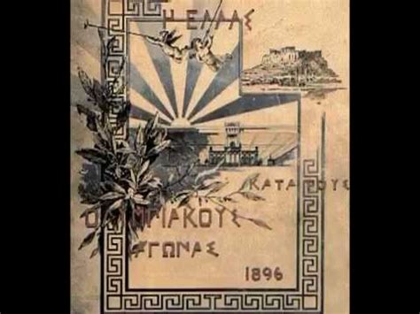 We did not find results for: ΟΛΥΜΠΙΑΚΟΙ ΑΓΩΝΕΣ 1896 - YouTube