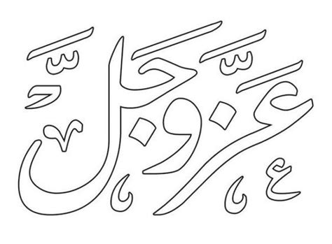 Jual stiker kaligrafi surat alikhlas stiker mobil kota surakarta. Kaligrafi Anak Sd Kls 5