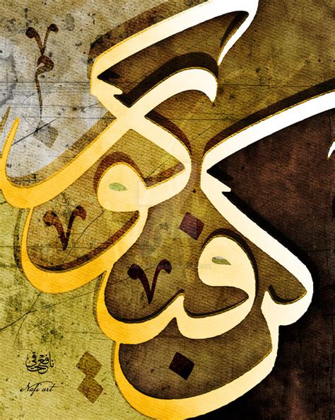 Sketch Arabic Calligraphy By Calligrafer On Deviantart