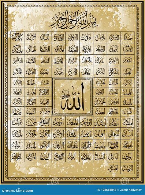 Islamic 99 Name Of Allah Winluda