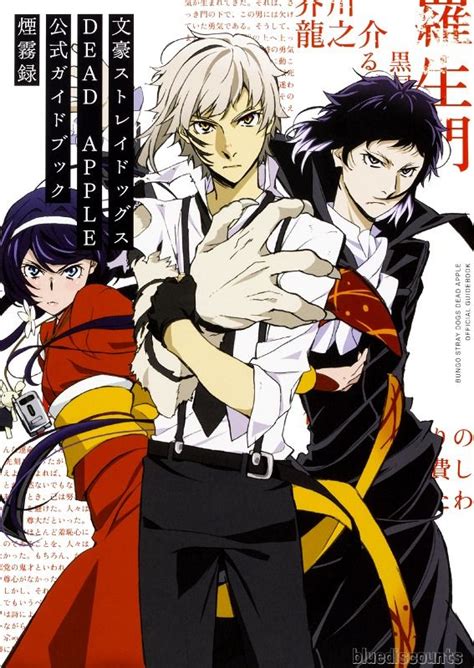 Pin By Sam James On Bungou Stray Dogs Stray Dogs Anime Bungo Stray