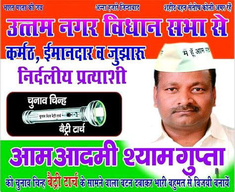 Panchayat Election Poster Printing At Rs 2square Inch In Delhi Id