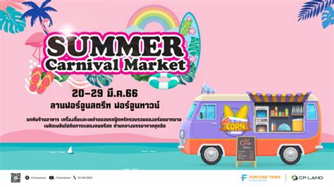 Summer Carnival Market Fortune Town