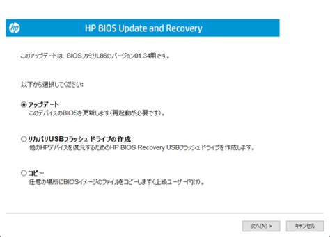 If the hp bios update screen does not display, repeat the previous steps but press the windows key and the v key. EliteBook Revolve 810 G2 BIOS Ver.1.34 | Kiyolog