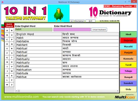 அகராதி tamil dictionary is the world's best online tamil dictionary. Multiicon 10 Dictionary Download