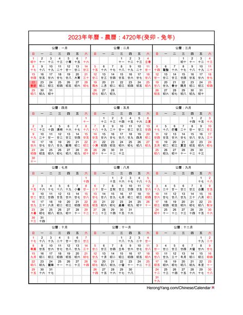 2023 Chinese Holidays 2023 Calendar