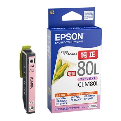 新品epson エプソン インクカートリッジ とうもろこし Iclm80l ライトマゼンタ（商品id：4988617194045）詳細