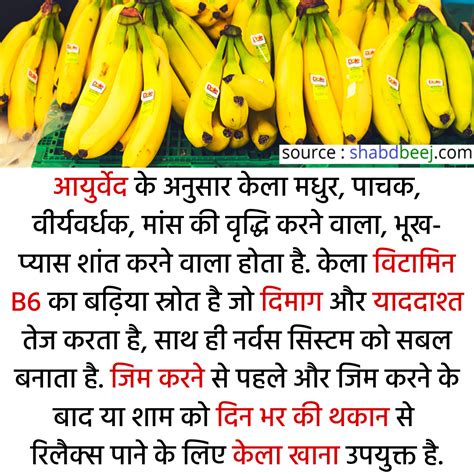 केला खाने के 45 फायदे व रोगों में लाभ Banana Benefits In Hindi