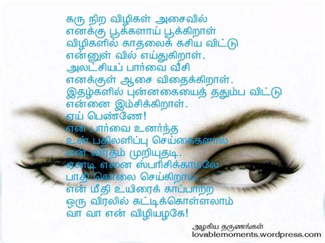 These friendship tamil poems are examples of tamil poems about friendship. Sinhala Quotes About True Friendship. QuotesGram