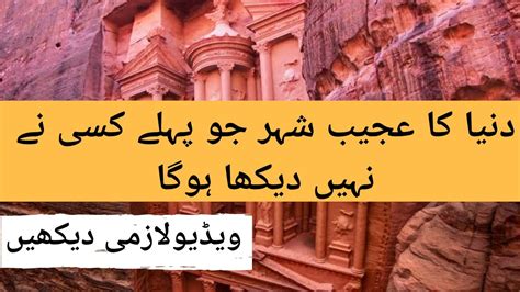 Petra Documentary Lost City Of Stone Documentary Hd Coub Youtube
