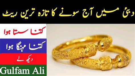 Find gold in dubai price here Gold Rate Today In Dubai | 12 July 2020 | Gold Rate Today | Today Gold Price In Dubai | G News G ...