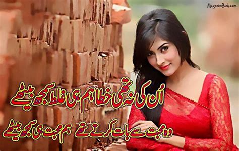 Romantic Lines For Girlfriend In Urdu Dil Karta Hai Har Waqt Tere