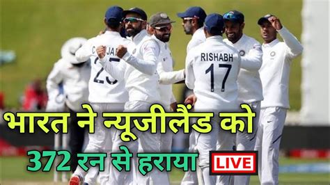 Ind Vs Nz 2nd Test Match Live Score India Vs New Zealand Live Match