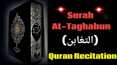 Surah At Taghabun التغابن Recitation Quran With Urdu Translation