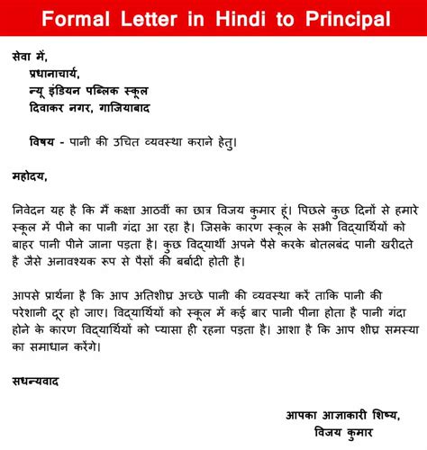 Tamil Formal Letter Format What Is Format For Hindi F Vrogue Co