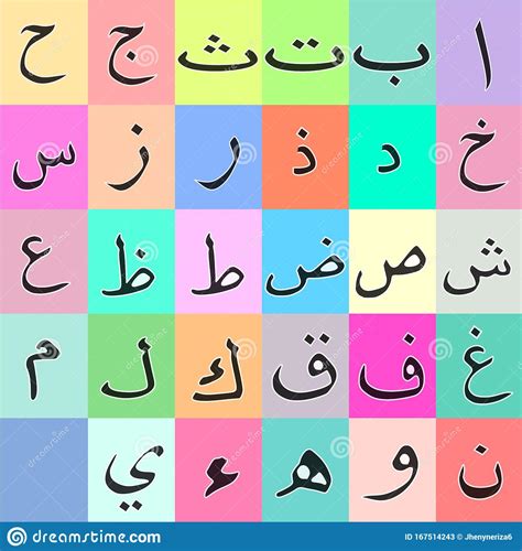 Recognizing letters and practicing to print letters is a fundamental start to learning to read. Set Of Arabic Alphabet, Vector. Colorful Arabic Alphabet ...