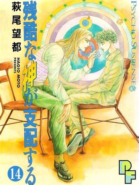 T🍊 Manga Covers Kami Manga Illustration
