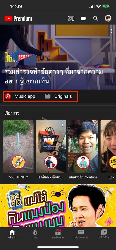 พรีวิว YouTube Premium สำหรับผู้ใช้ Apple เดือนละ 209 บาท คุ้มไหม ได้