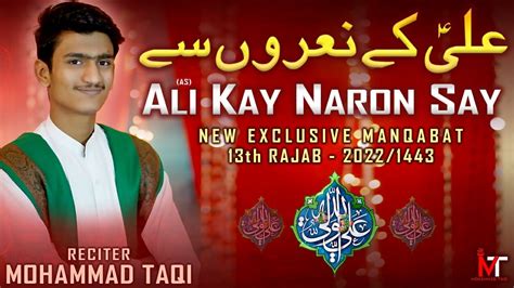 New Manqabat 13 Rajab 2022 Ali As Kay Naroon Say Mohammad Taqi