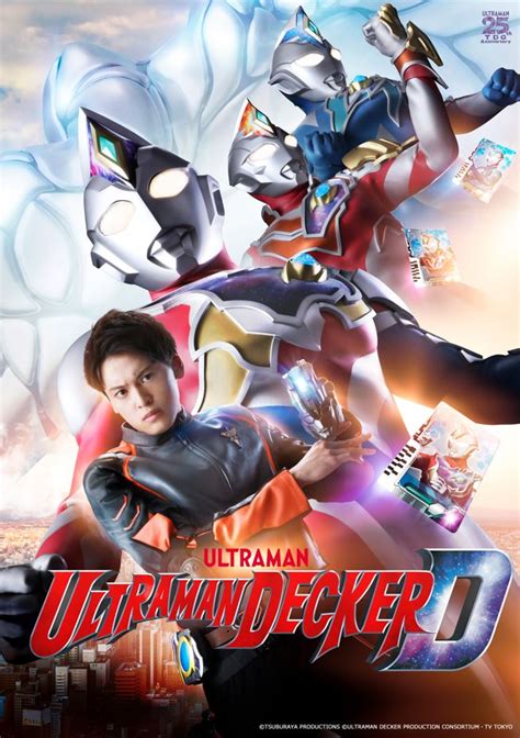 Its Now Or Never I Gotta Do It Now New Tv Series Ultraman Decker