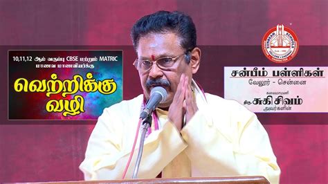 Suki Sivam Speech Jawerworking