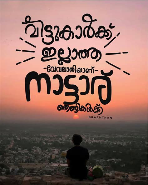 Every sunset brings the promise of a new dawn. is there anything more peaceful then taking in the quiet beauty of the setting sun? Inspirational Sunset Quotes In Malayalam - ShortQuotes.cc