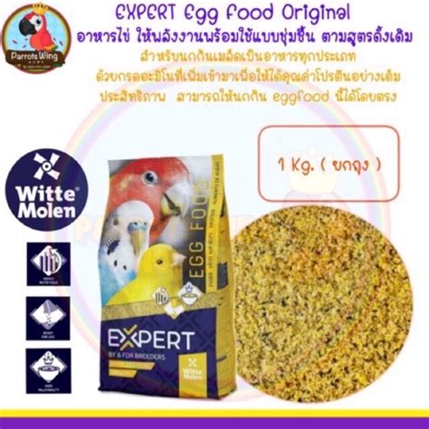 EXPERT Egg Food Original ( อาหารไข่ เสริมให้พลังงานพร้อมใช้แบบชุ่มชื้น ...