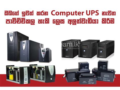 That improved view helps you: Repair Computer UPS Repairing and Service Colombo 10 ...