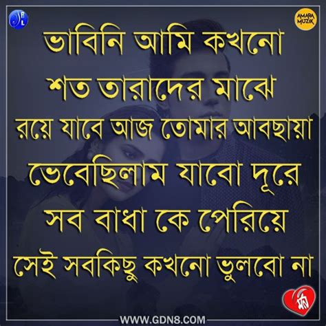 Pin On Bengali Lyrics
