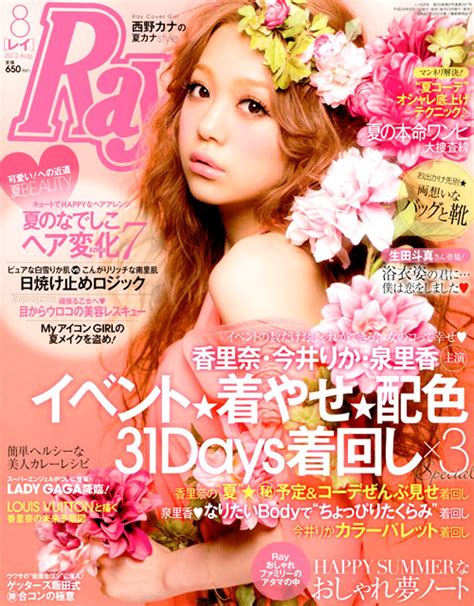 Pin On Japanese Fashion Magazine Covers
