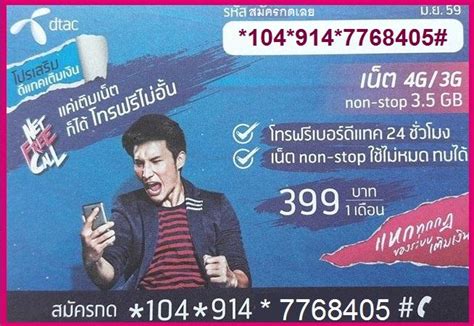 🚀 ได้ใช้เน็ตดีแทคความเร็ว 1 mbps ไม่จำกัดปริมาณ ไม่ลดสปีด โปรเน็ต ดีแทค,แฮปปี้ : รายเดือน