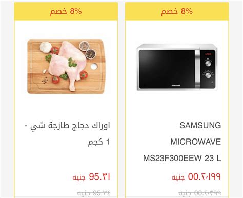 التالي عروض فلامنجو هايبر ماركت عيد الام من 20 مارس حتى 2 ابريل 2021. تابع آخر عروض كارفور على جميع المنتجات الغذائية والأجهزة ...