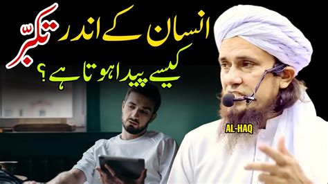 Insan Ke Andar Takabbur Kaise Paida Hota Hai Mufti Tariq Masood Youtube