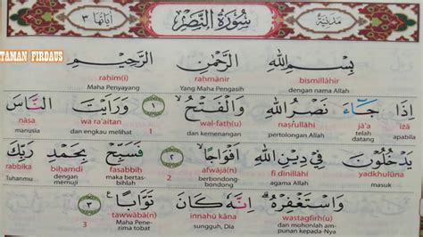 Bacaan Al Quran Merdu Surat An Nasr Anak Juz Amma An Nasr For Kids