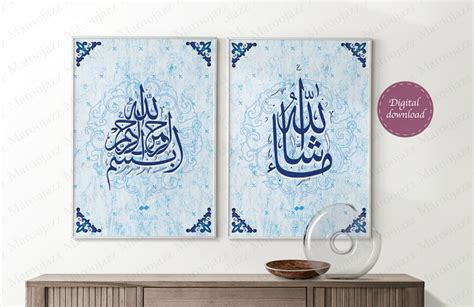 Royal Blue Bismillah Mashallah Islamic Motif Print Persian Etsy