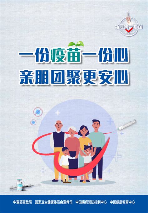 新冠肺炎疫情防护知识宣传海报 随州市人民政府门户网站