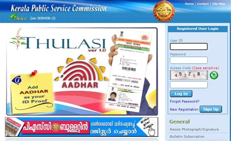 Kpsc Thulasi Login My Profile Kerala Psc Application