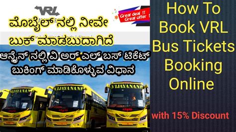 How To Book Vrl Bus Tickets Online 2023 Vrl Bus Ticket Book Online