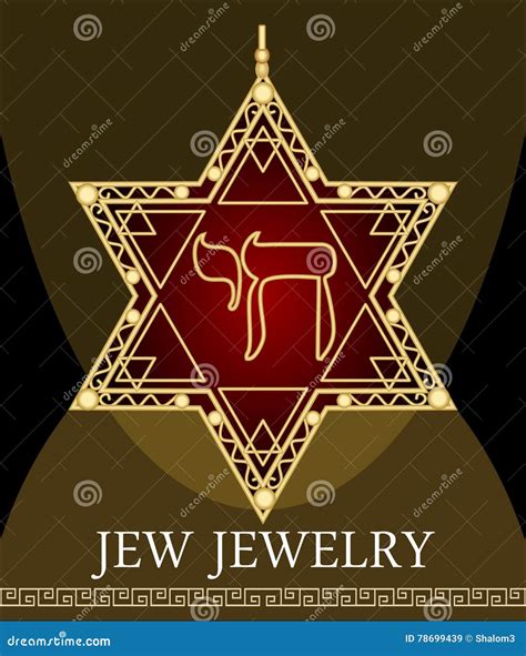 Hebrew Chai Icon Symbol Of Life In Jewish Traditions Black Vector