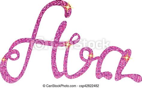 Ava Name Lettering Pink Tinsles Vector Ava Name Lettering Pink Tinsels