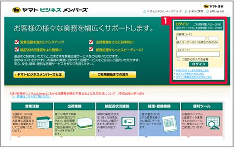 Ja cpd に基づく予算を使用する取引では、購入者が購入し、サイト運営者が配信しなければならない 1 日あたりの最小インプレッション数を設定し. 【ヤマト運輸】B2Webから送り状を発行、お荷物伝票番号出力方法 ...