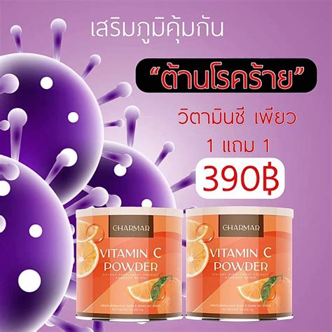 ทานได้ ตั้งแต่7 ขวบ Charmar Collagen Thailand By Nattha