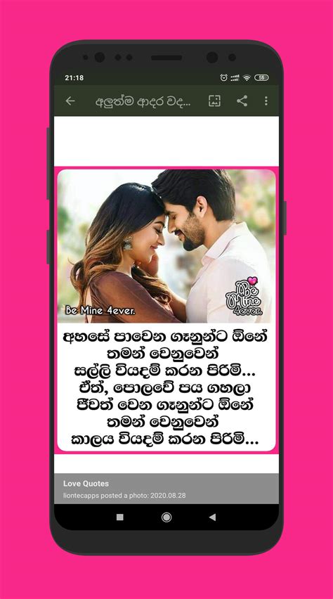 Adara Wadan Pothalove Quotes Sinhala For Android Apk Download
