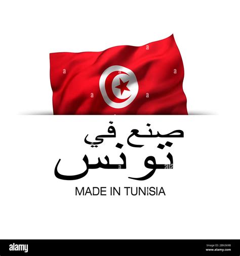 Fabriqué En Tunisie écrit En Langue Arabe Étiquette De Garantie Avec