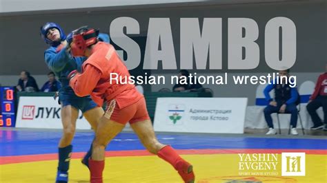 Russian National Wrestling Sambo Youtube